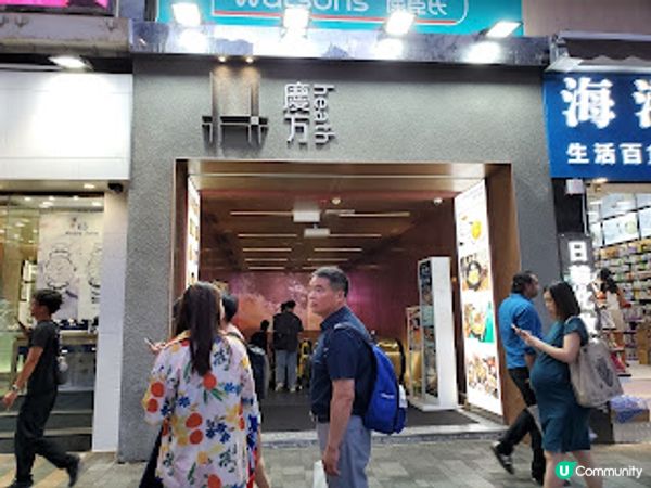 一喜車仔麵．滋味好食的港式車仔麵