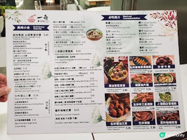 一喜車仔麵．滋味好食的港式車仔麵