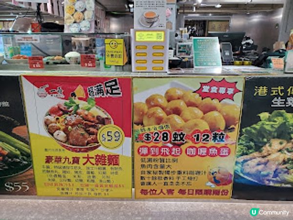 一喜車仔麵．滋味好食的港式車仔麵