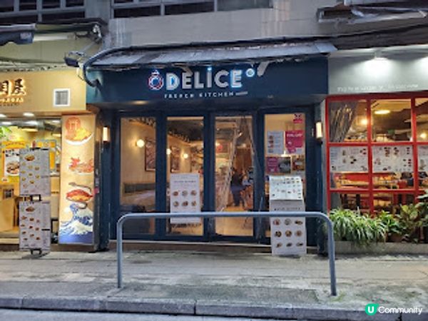 Odelice!．法式好味道