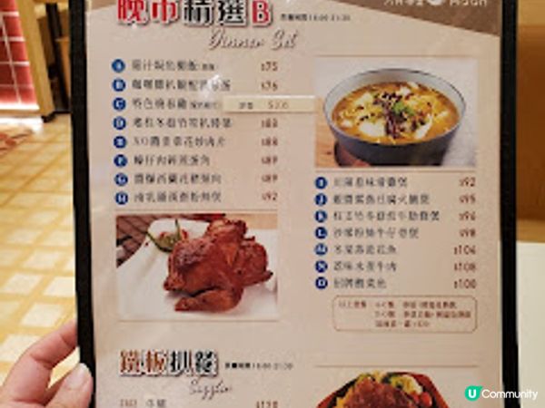 八月茶室．滋味酸菜魚