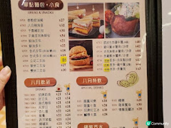 八月茶室．滋味酸菜魚