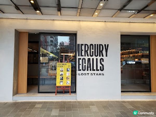 Mercury Recalls．醉翁之意在音樂與美食之間