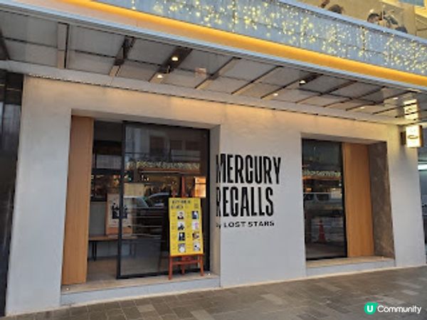 Mercury Recalls．醉翁之意在音樂與美食之間