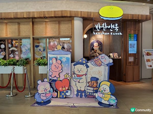 Banchan & Cook (東涌) ．好味的可愛