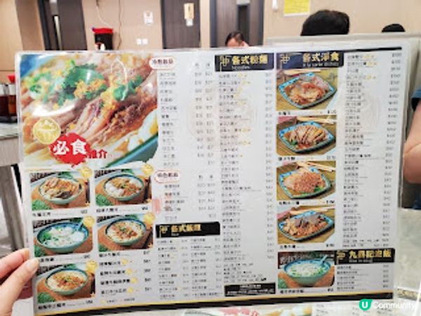 九鼎記．牛牛真滋味