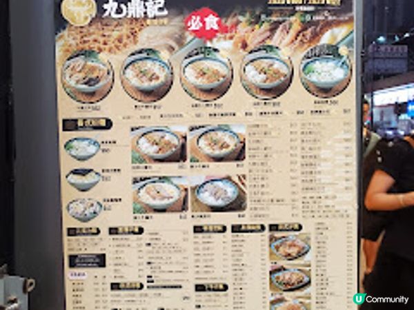 九鼎記．牛牛真滋味