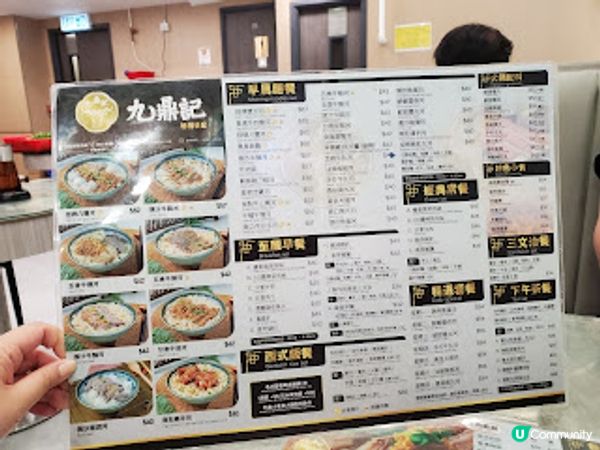 九鼎記．牛牛真滋味