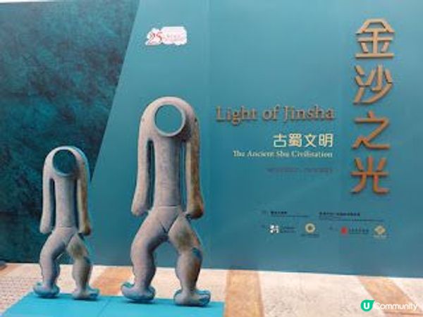 金沙之光@香港文物探知館