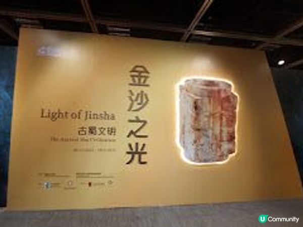 金沙之光@香港文物探知館