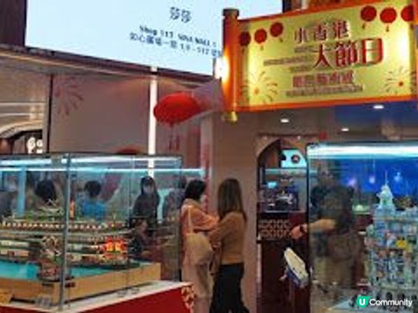 《小香港大節日》微型藝術展