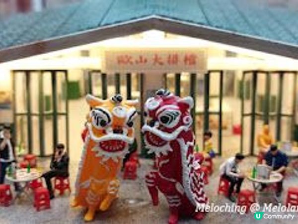 《小香港大節日》微型藝術展