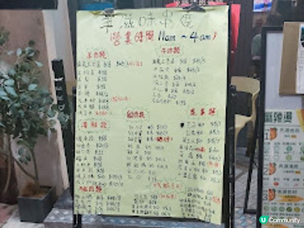 羊滋味．濃香抵食蒙古菜