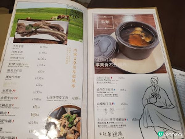 羊滋味．濃香抵食蒙古菜