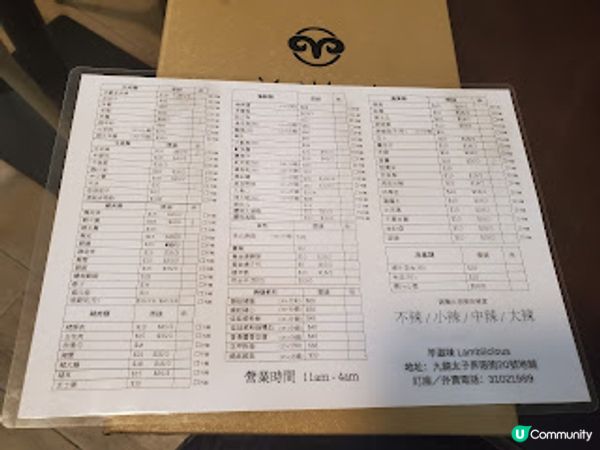 羊滋味．濃香抵食蒙古菜