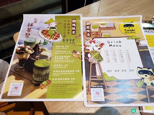 Tanuki Innovation．Chill住打卡勁好食