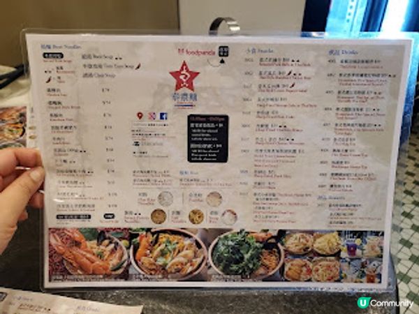 泰濃麵．香濃湯底與出色炸物的完美邂逅