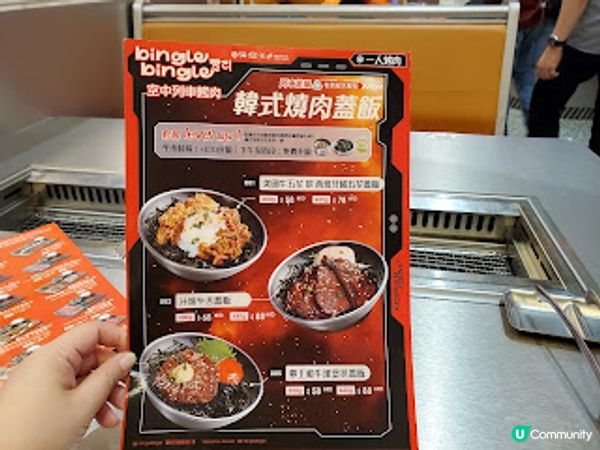 Bingle Bingle 空中列車烤肉．好食好玩CP值高
