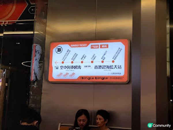 Bingle Bingle 空中列車烤肉．好食好玩CP值高