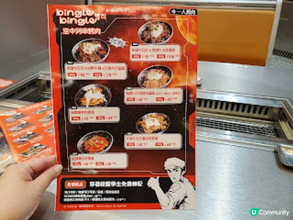 Bingle Bingle 空中列車烤肉．好食好玩CP值高