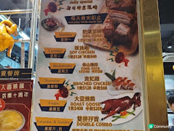 大壹燒鵝．必食驚喜腩叉