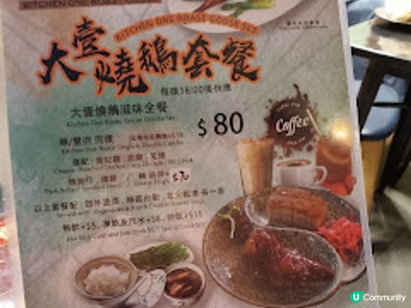 大壹燒鵝．必食驚喜腩叉