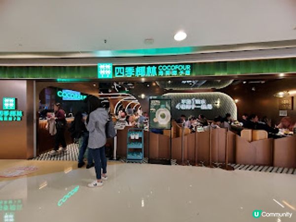 四季椰林海南椰子雞——冬日必食，暖心又暖胃