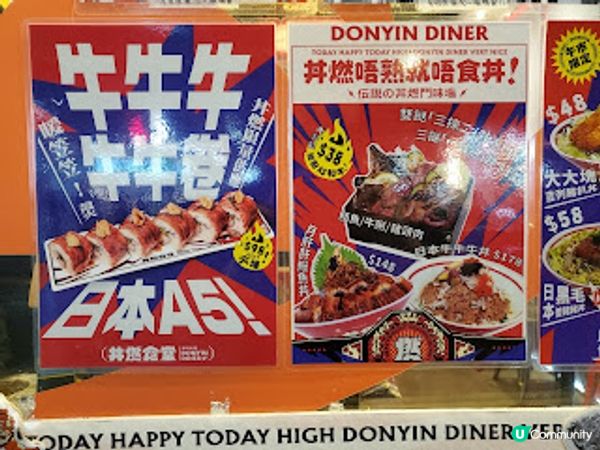 丼燃食堂．人氣好食丼然正