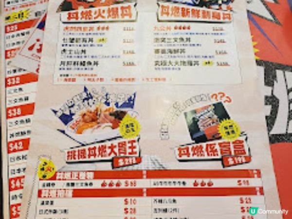 丼燃食堂．人氣好食丼然正