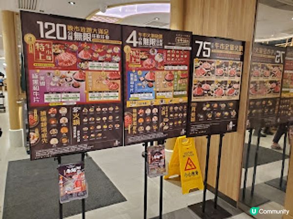 牛站麻辣火鍋放題——凍天氣必食之選