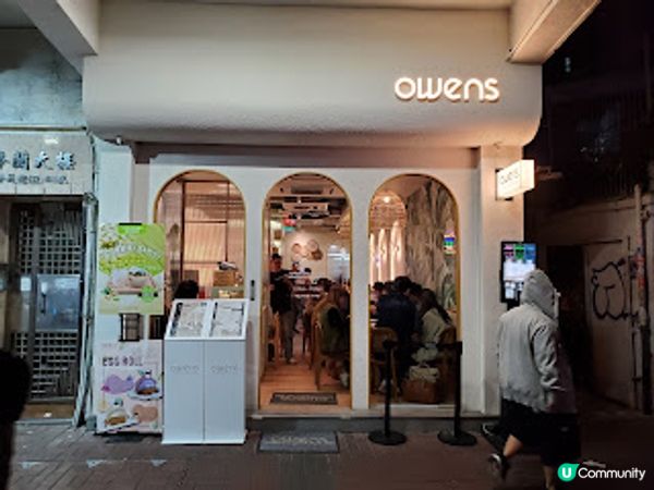 Owens．人氣好食CAFE