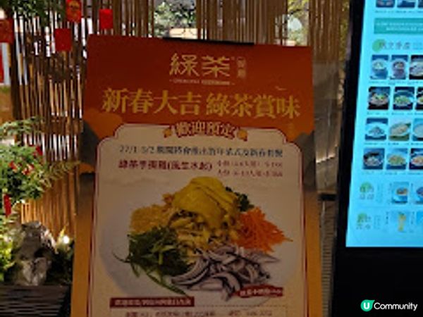 綠茶餐廳．必食過江龍