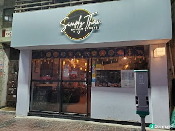 Simply Thai MODERN CUISINE．會食上癮的蒜蓉包