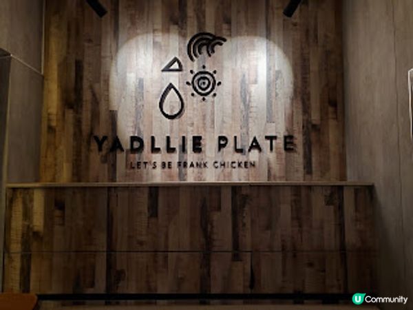 Yadllie Plate．抵食炸雞大滿足！