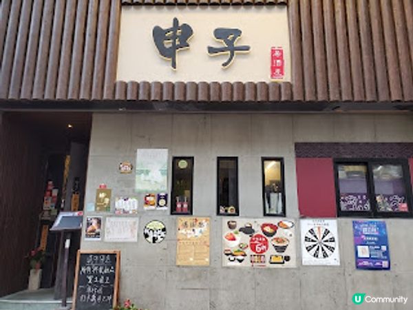 申子．旺角隱世居酒屋