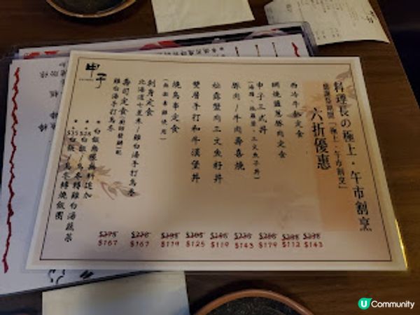 申子．旺角隱世居酒屋