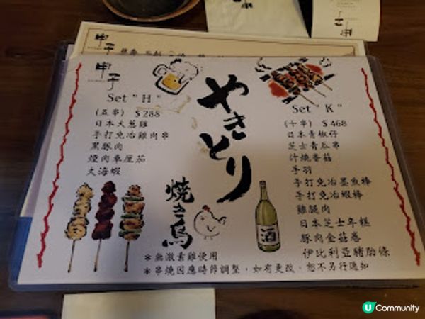 申子．旺角隱世居酒屋