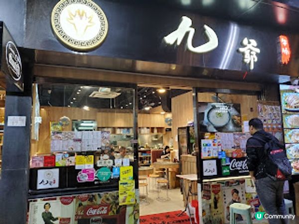 九爺牛腩．抵食牛牛專家