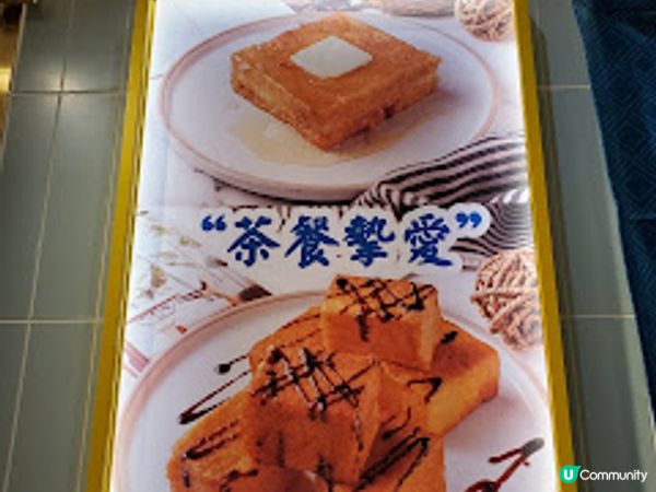 元朗冰室．魔鬼豬扒包撞邪級好味！