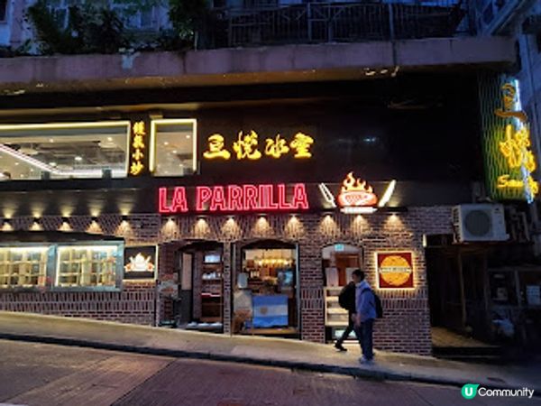 La Parrilla ．在北角吃到阿根廷牛魔王