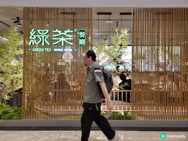 綠茶餐廳．三色涼麵麻辣過癮