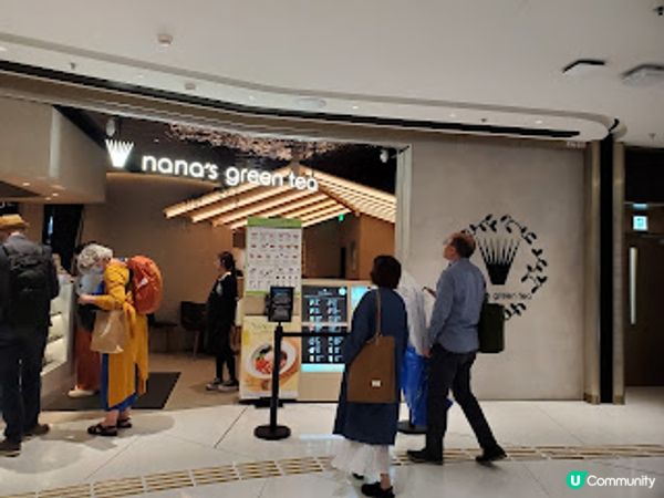 nana's green tea．黃竹坑隱世抹茶天堂！