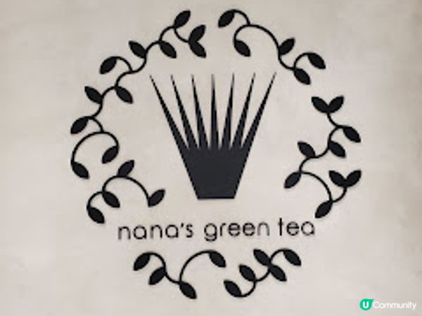 nana's green tea．黃竹坑隱世抹茶天堂！