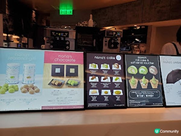 nana's green tea．黃竹坑隱世抹茶天堂！