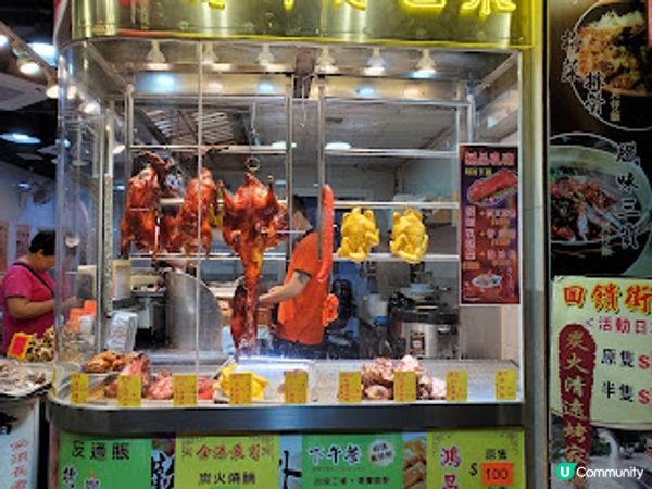 鴻昌燒臘飯店．脆皮燒鵝 + 爽口勳蹄