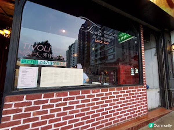 Tivoli意大利餐廳．穿越時光嘅80年代情懷盛宴