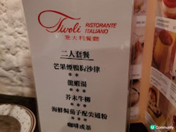 Tivoli意大利餐廳．穿越時光嘅80年代情懷盛宴