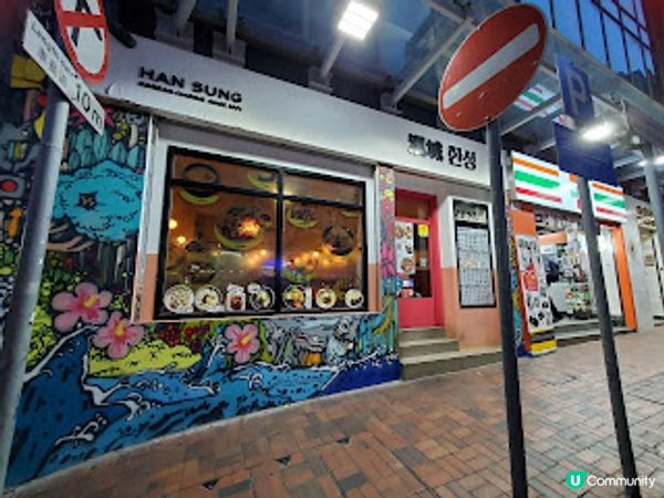 漢城美食．傳統韓國風情