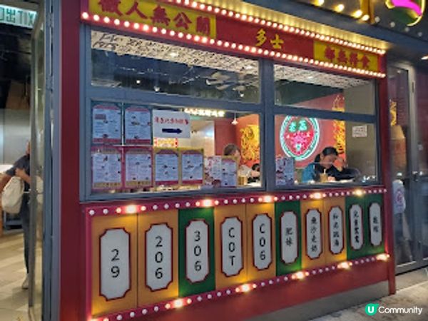 老荔冰室．懷舊冰室 夠晒老黎！