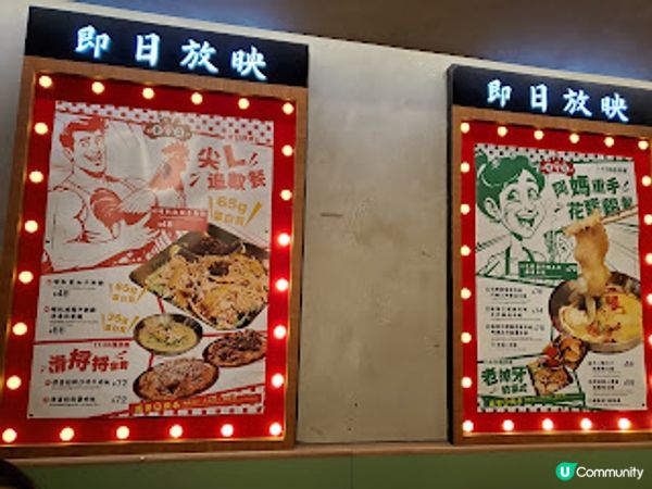 老荔冰室．懷舊冰室 夠晒老黎！